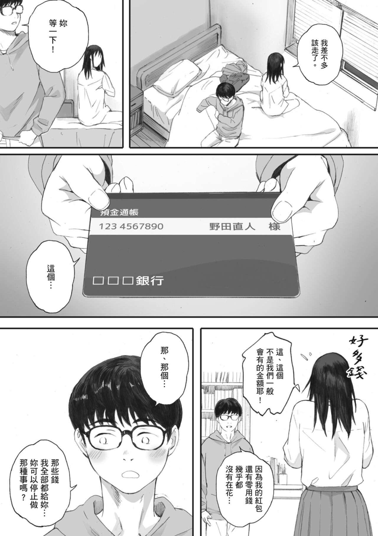 Gunjo Gunzo | 群青群像 - Page 42