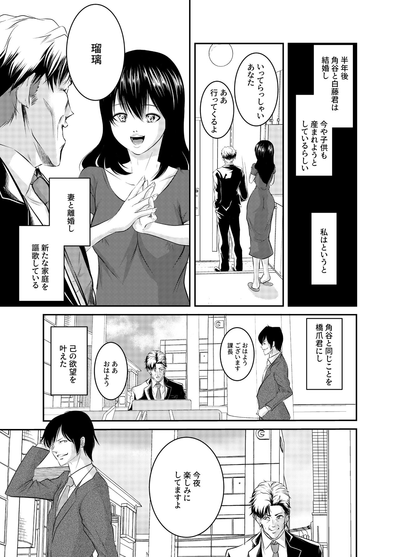 Bokuiro ni Someru - Page 41