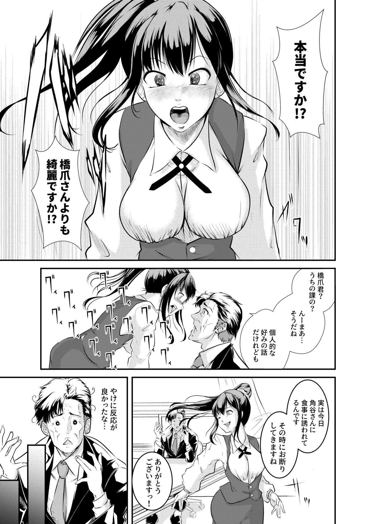 Bokuiro ni Someru - Page 5
