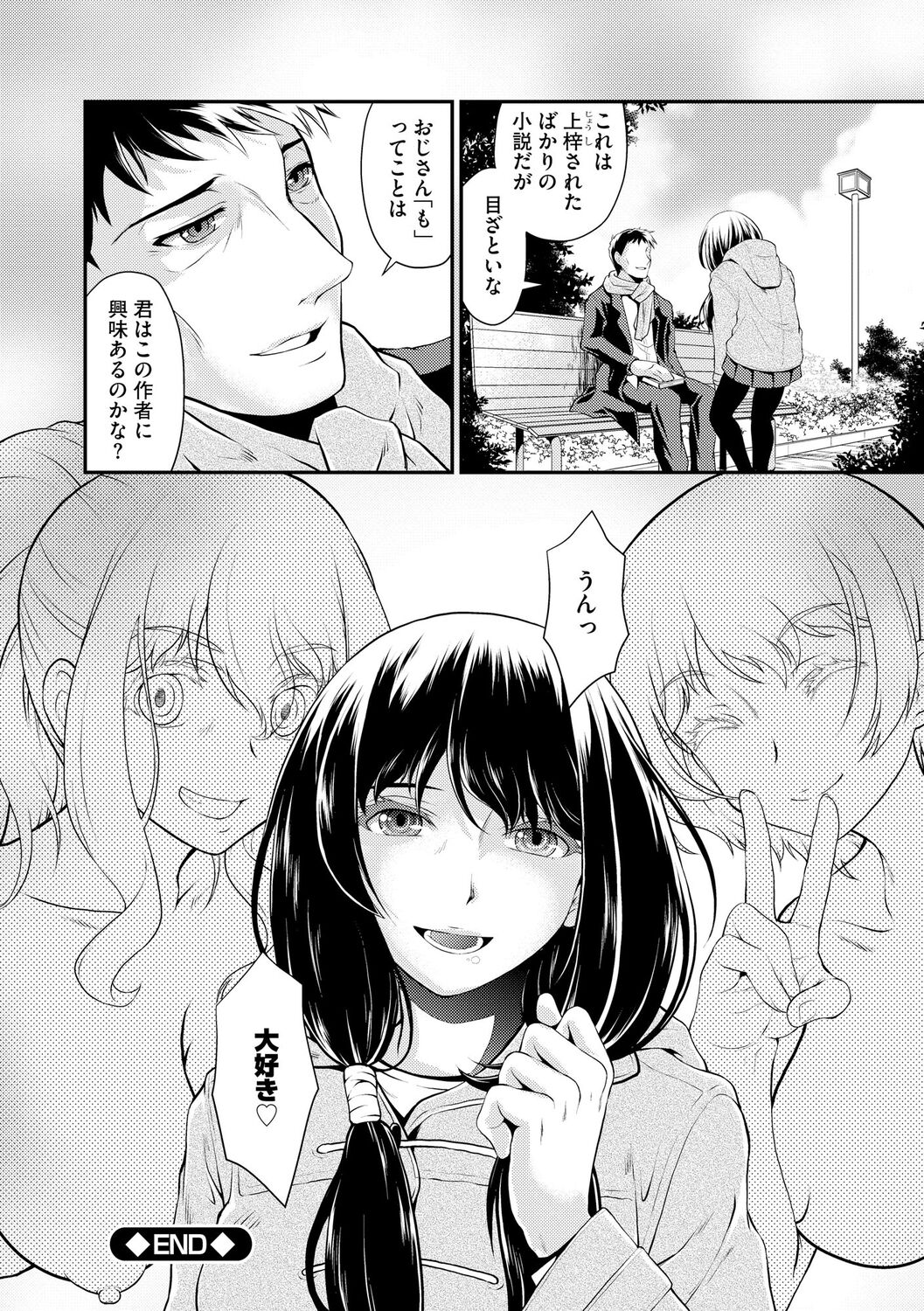 Oku-sama wa Boukun - Page 100