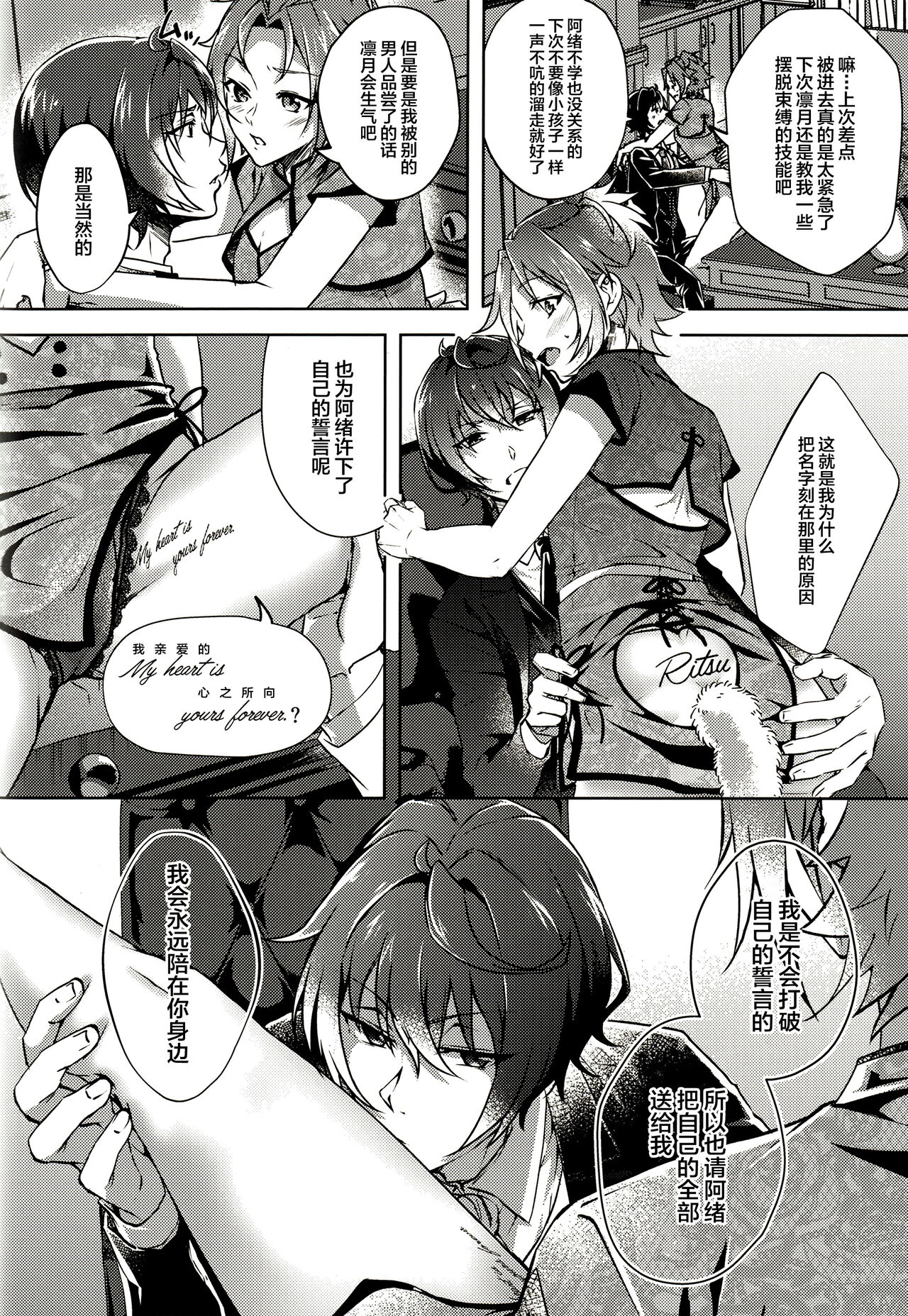 Ruby no Yuuetsu - Ruby Dominance - Page 54