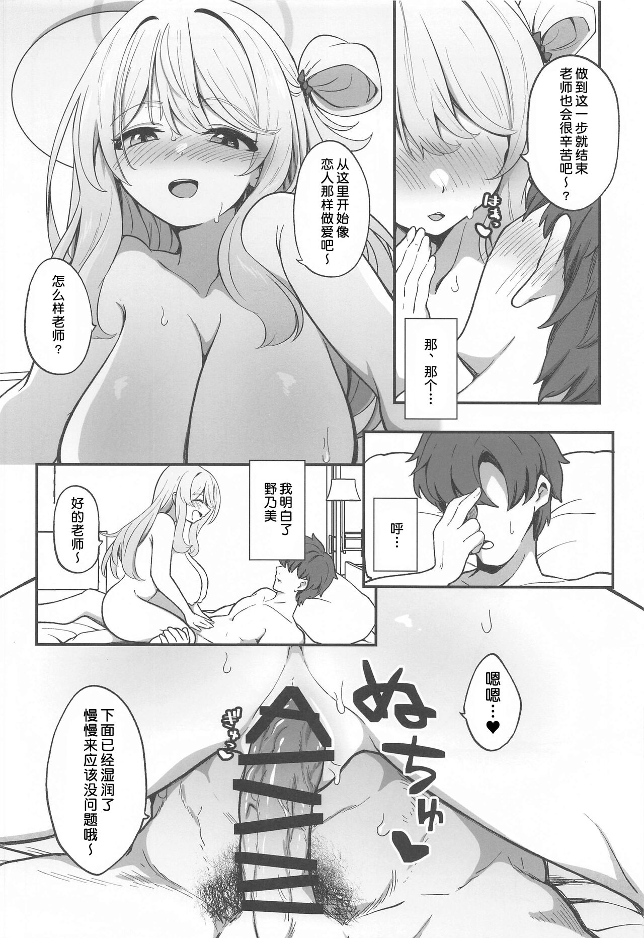 Amaedoki | 撒娇时间 - Page 14