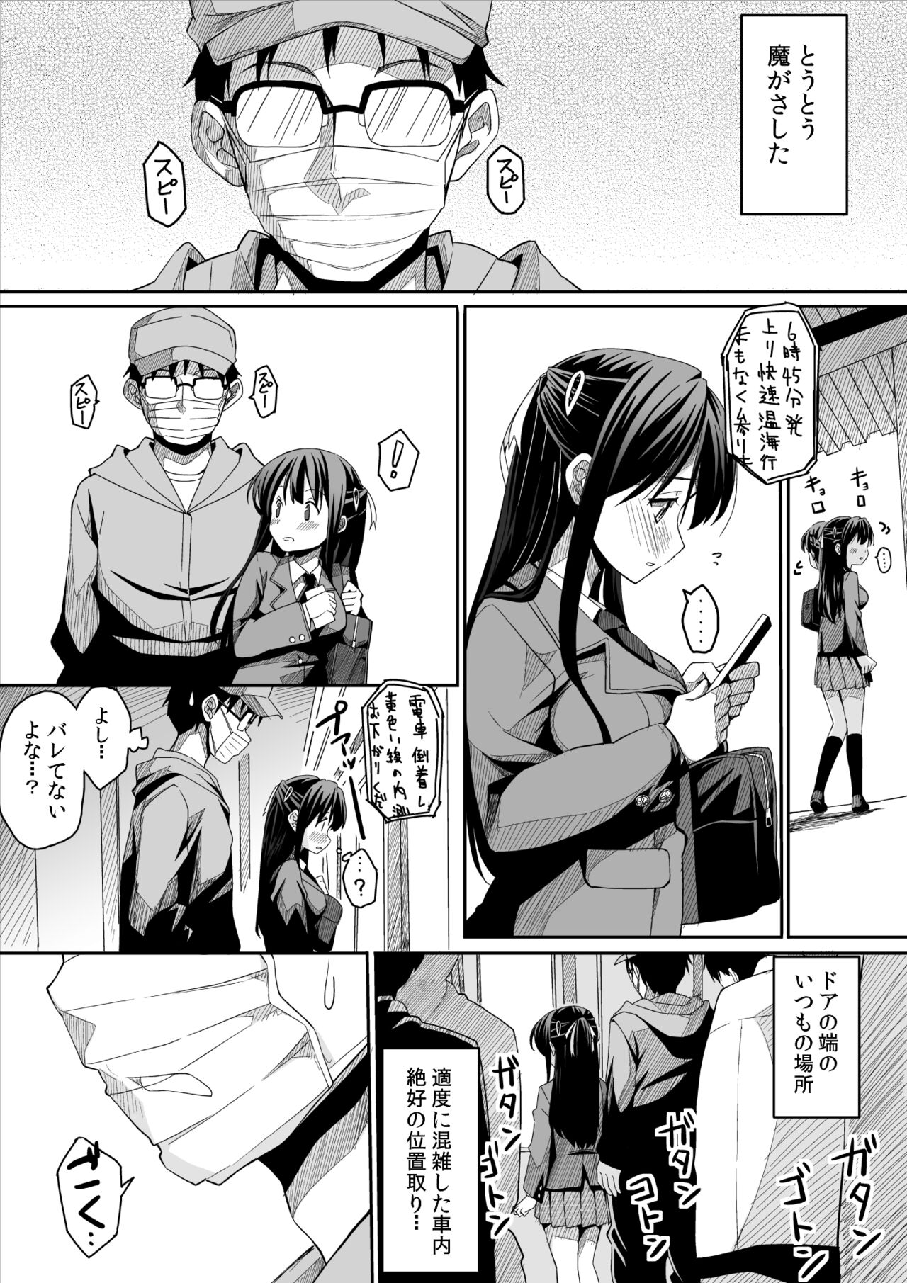 Kanojo no Nichijou - Page 10