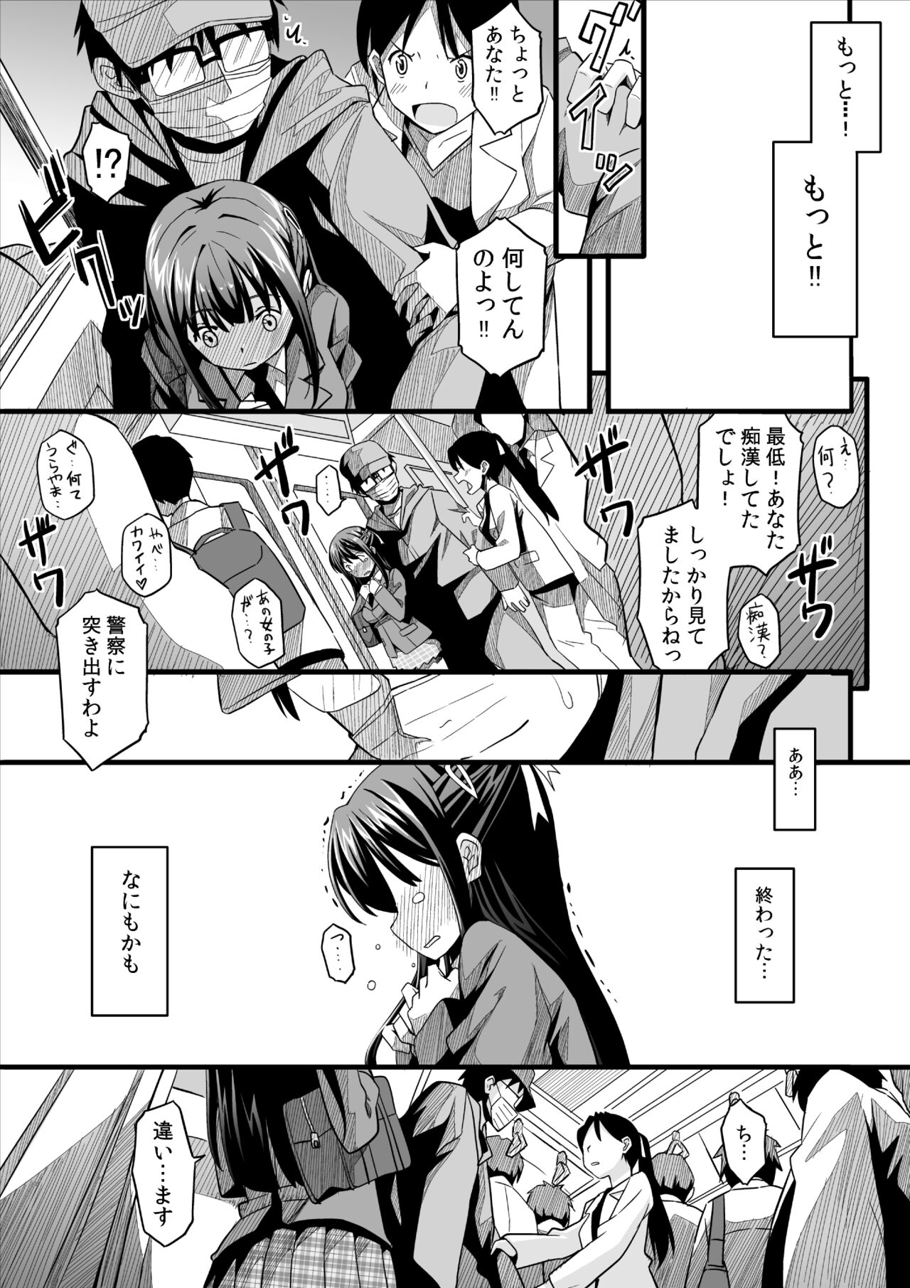 Kanojo no Nichijou - Page 16