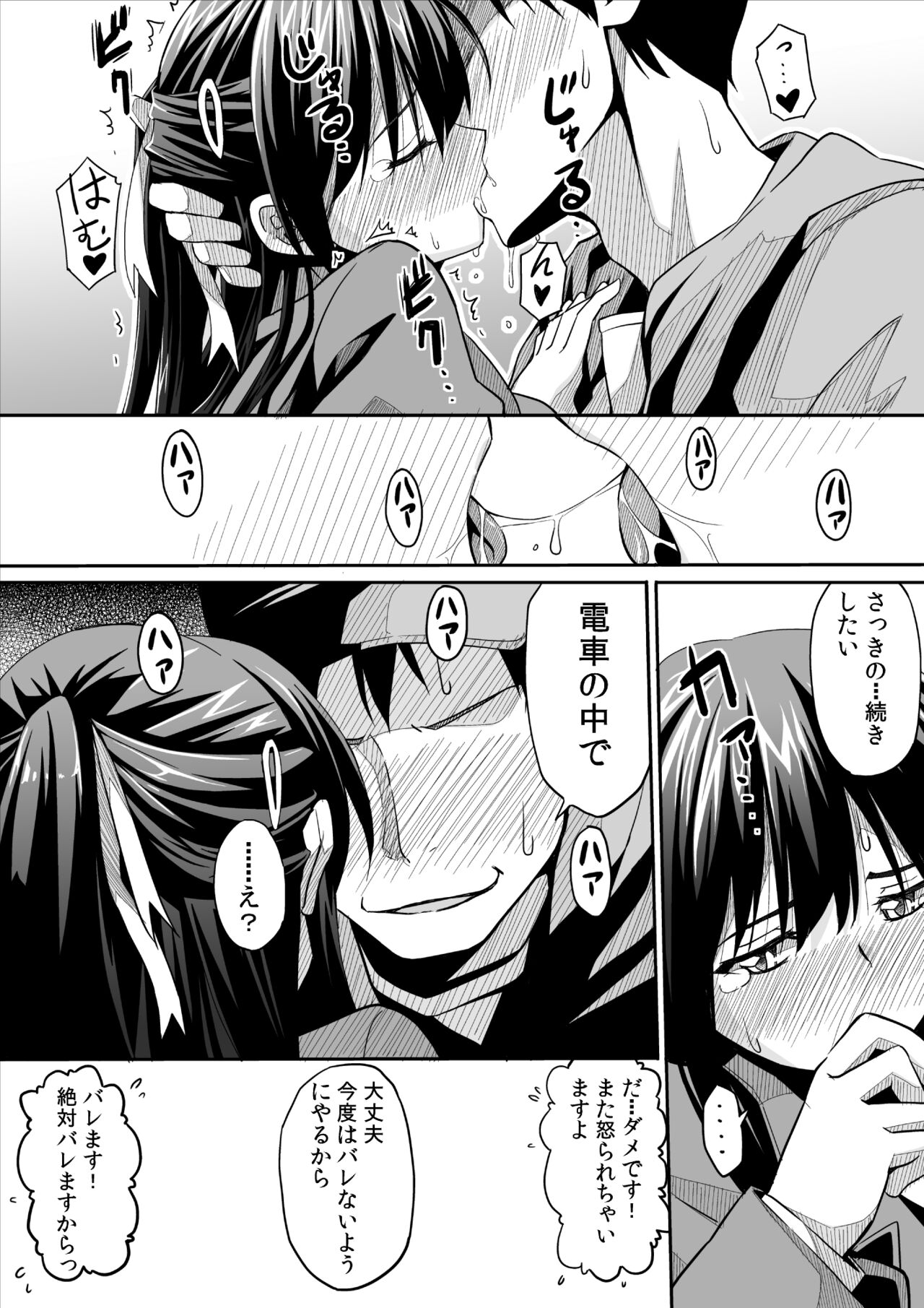 Kanojo no Nichijou - Page 19