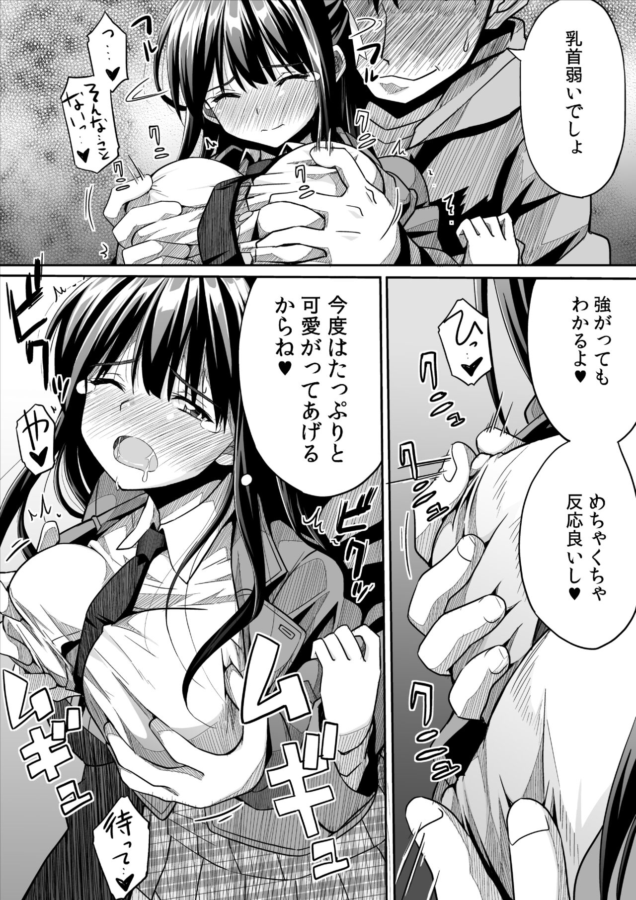 Kanojo no Nichijou - Page 22