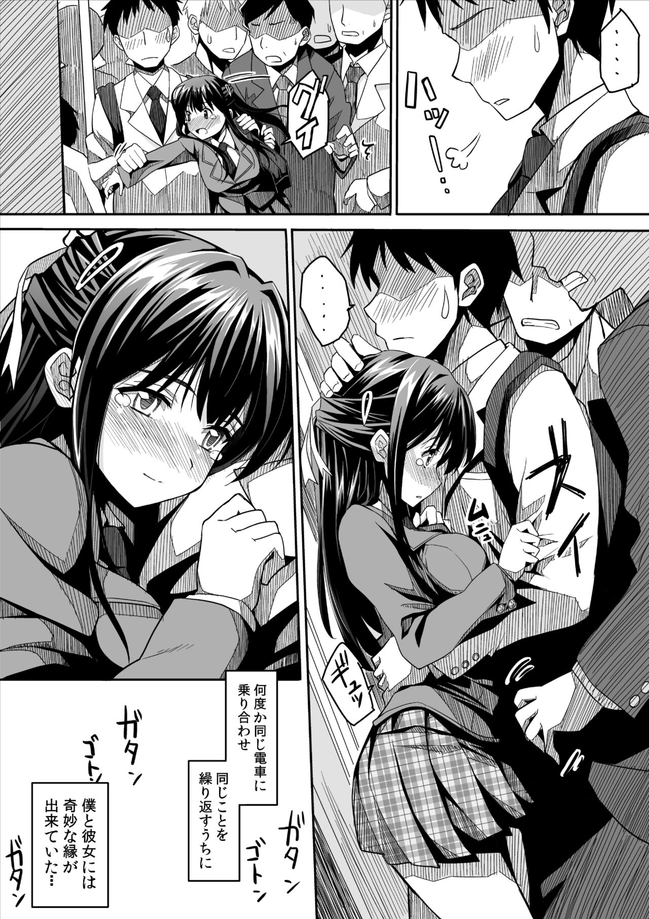 Kanojo no Nichijou - Page 7