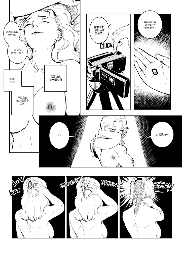 power hungry blonde 1 汉化 - Page 28