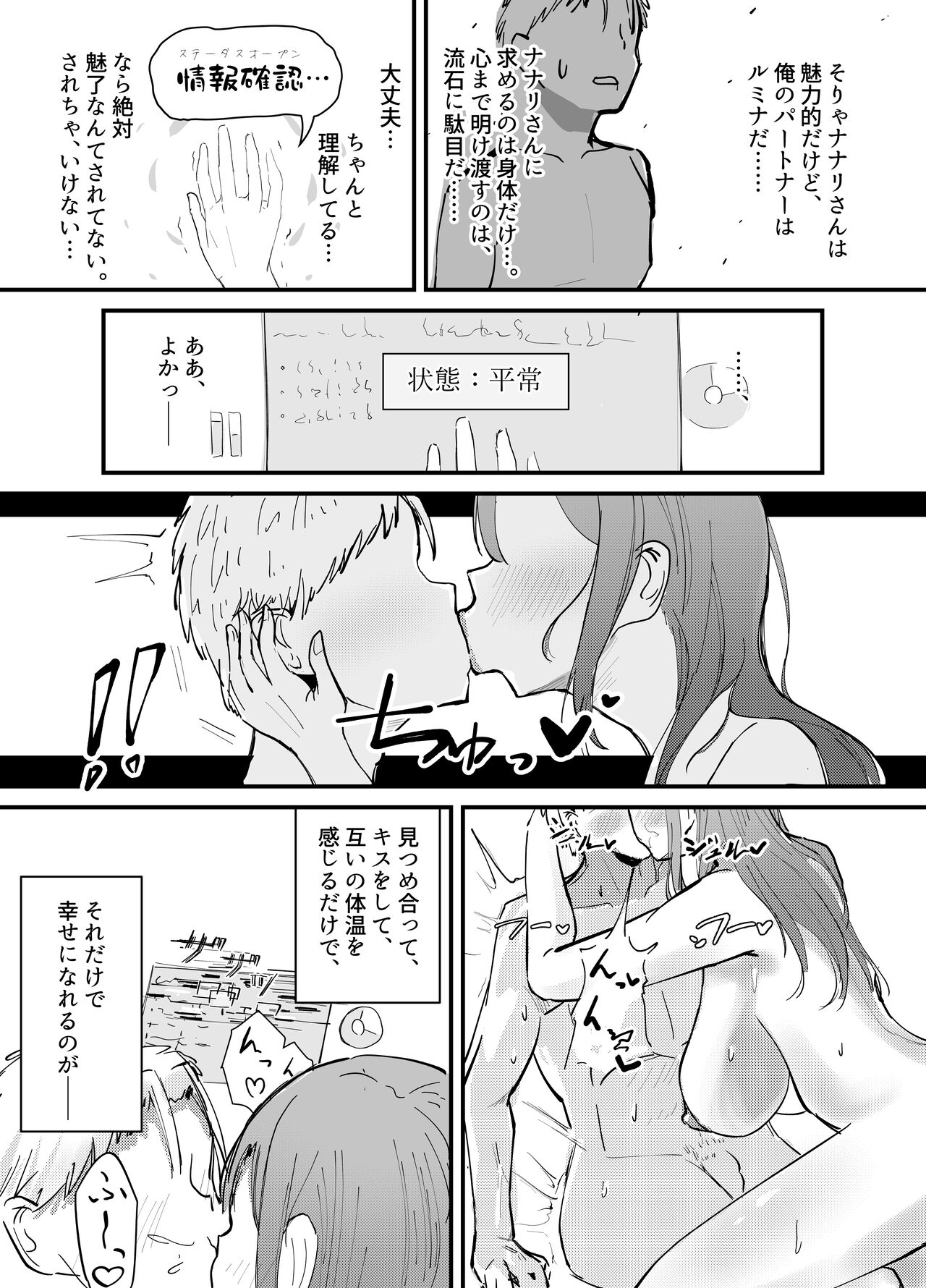 Sakyubasu no Kōdō - Page 53