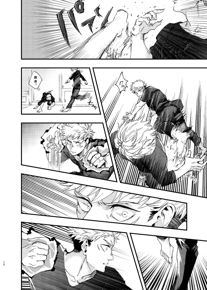 Itami ooki shousekai - Page 10