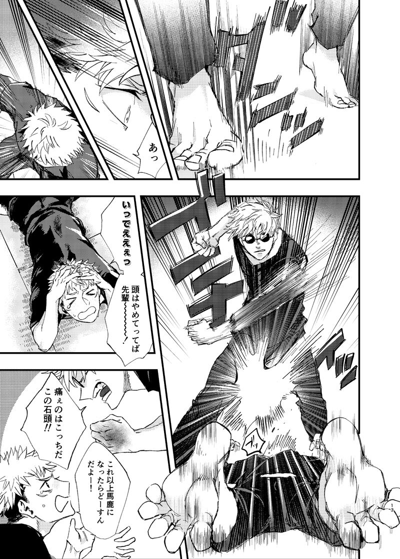 Itami ooki shousekai - Page 11
