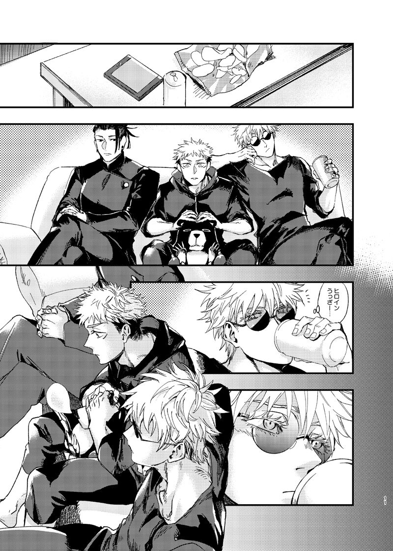 Itami ooki shousekai - Page 9
