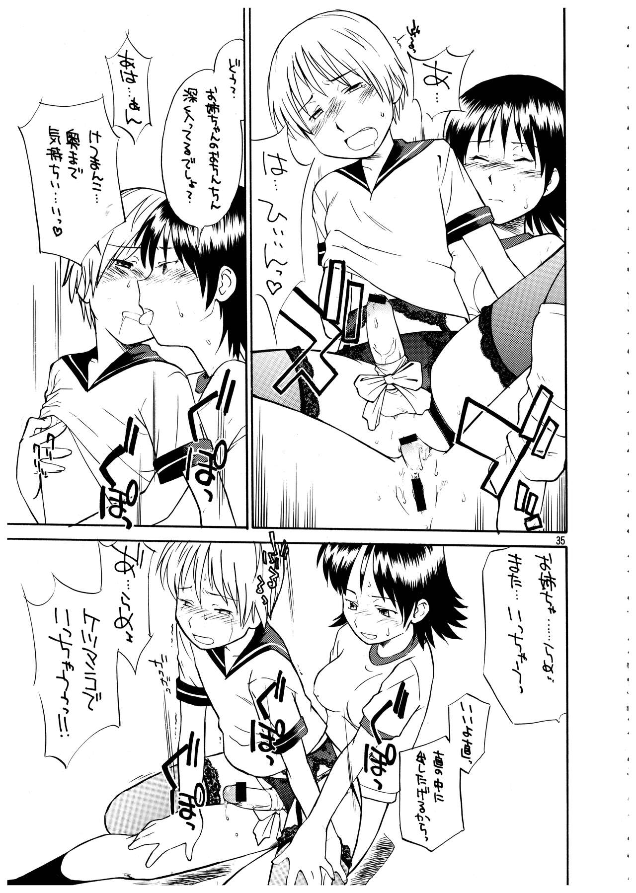 Momo-an Vol. 12 - Page 35