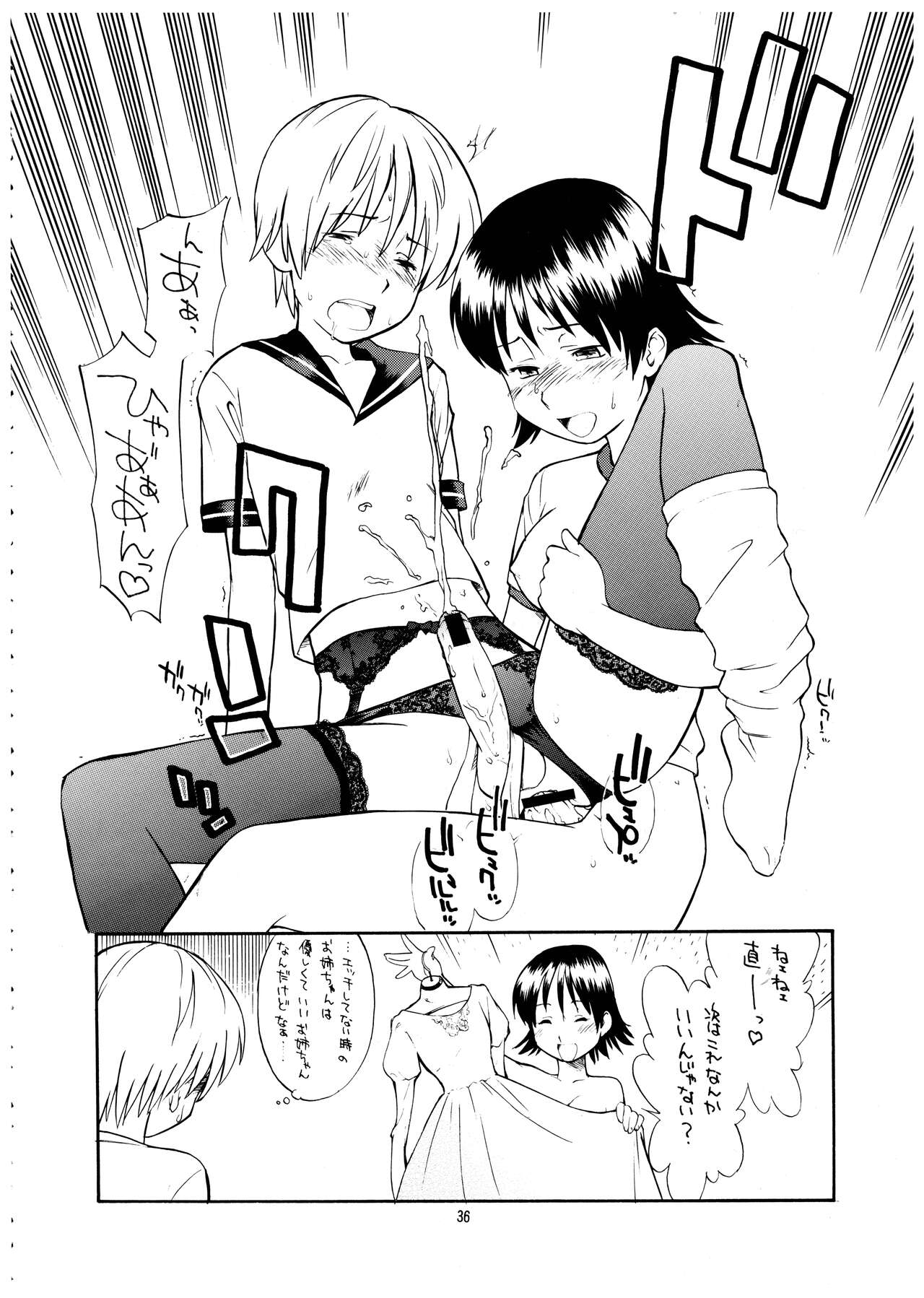 Momo-an Vol. 12 - Page 36