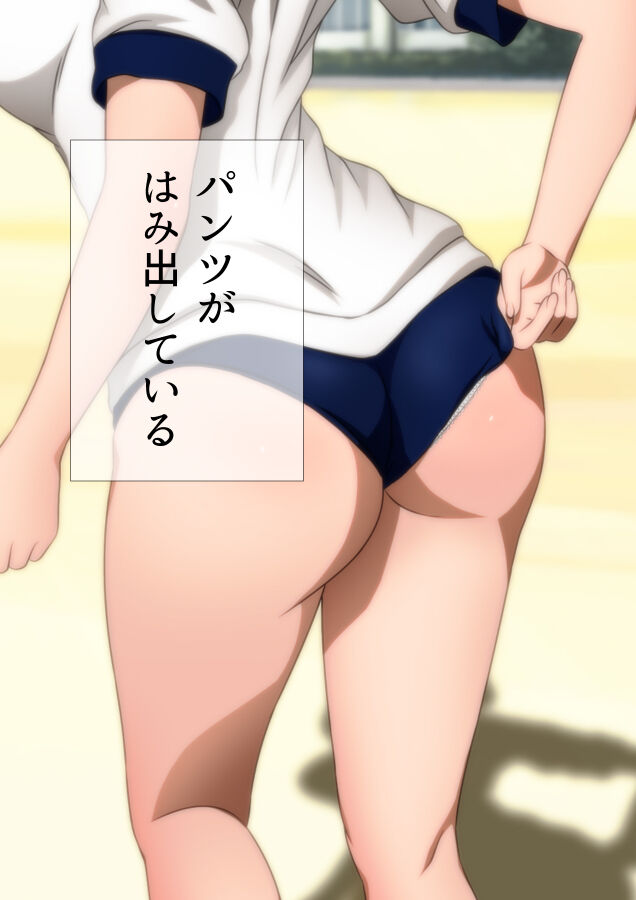 体操服と学園生活 漫画演出版 - Page 115