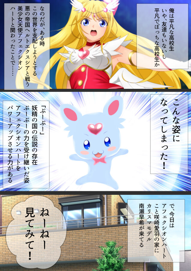 体操服と学園生活 漫画演出版 - Page 50