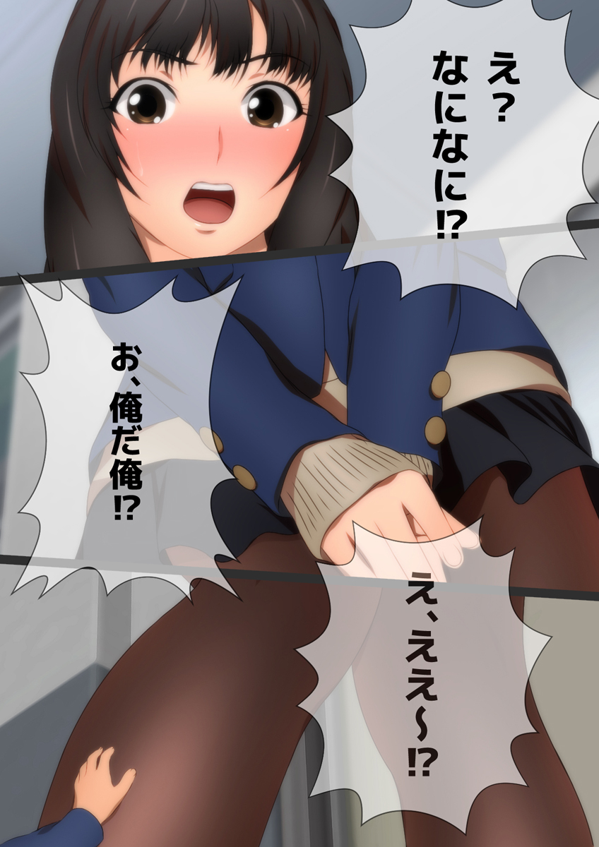 縮む学園生活 漫画演出版 - Page 31