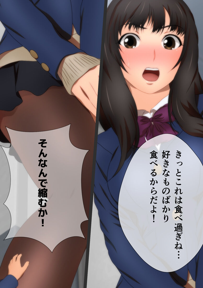 縮む学園生活 漫画演出版 - Page 33