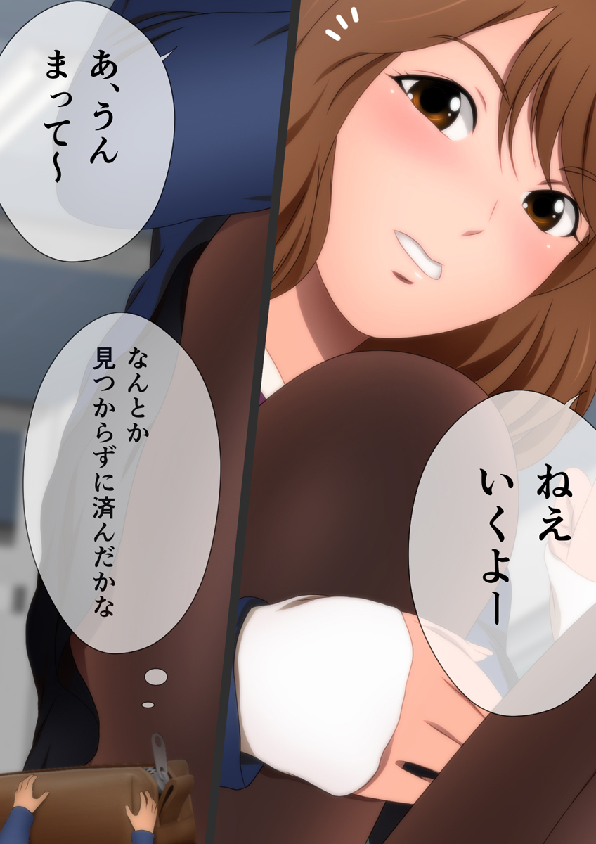 縮む学園生活 漫画演出版 - Page 41