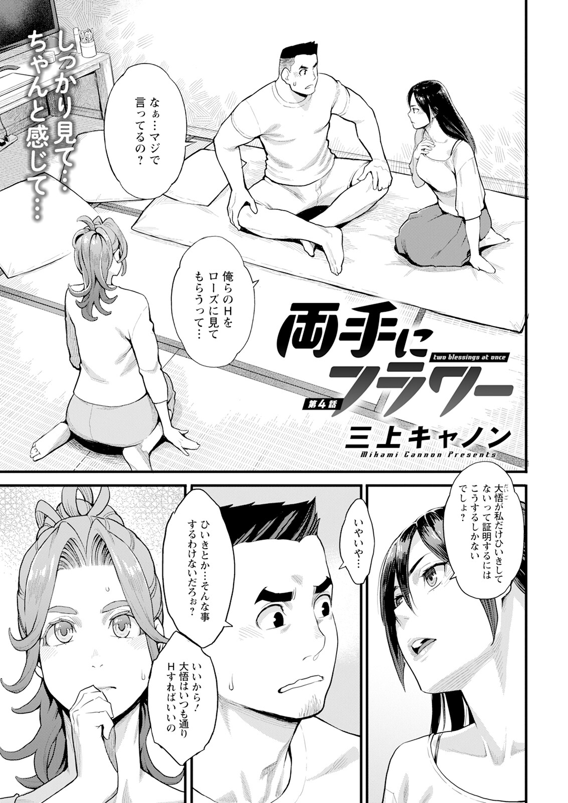 Action Pizazz 2024-08 - Page 25