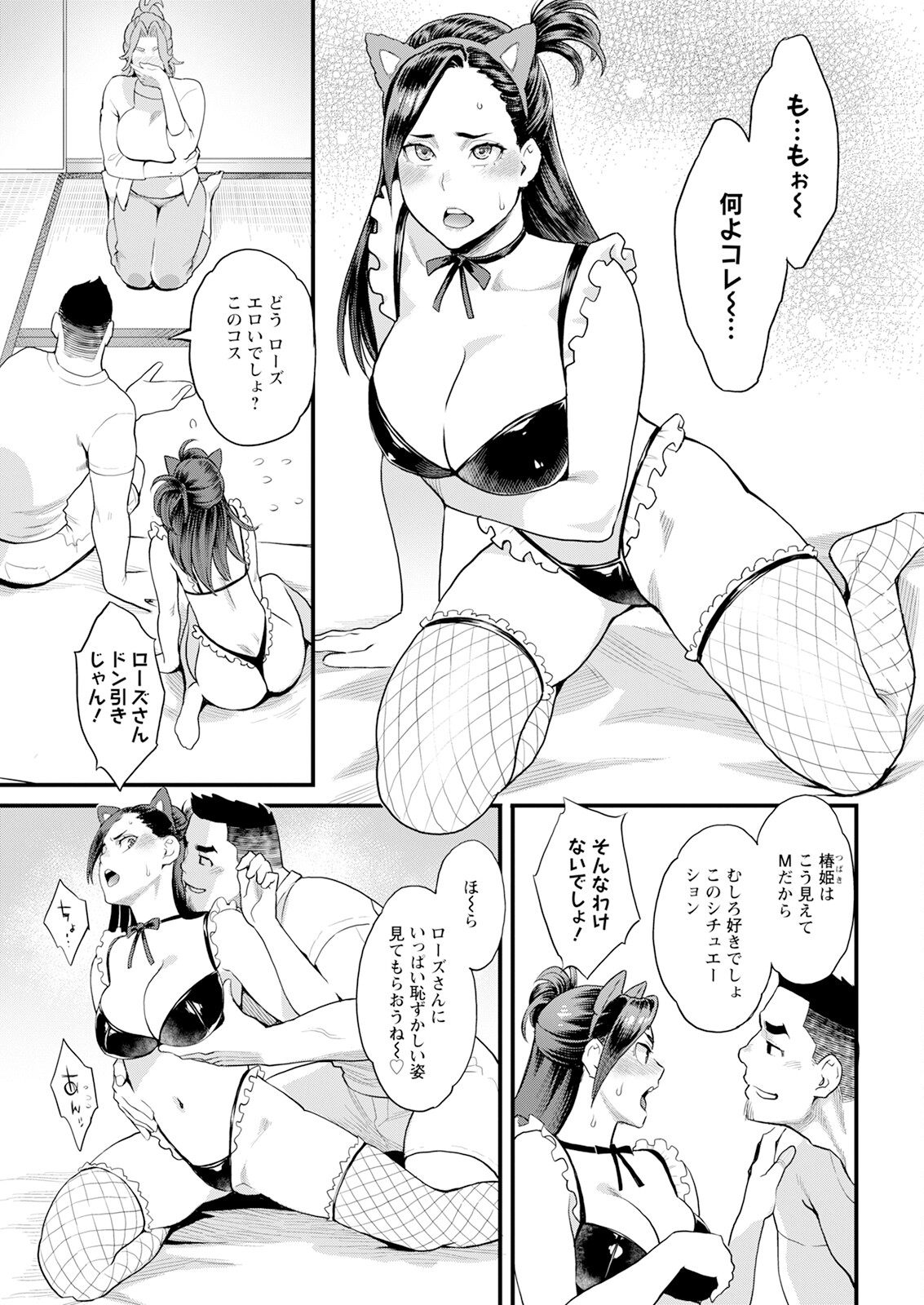 Action Pizazz 2024-08 - Page 29