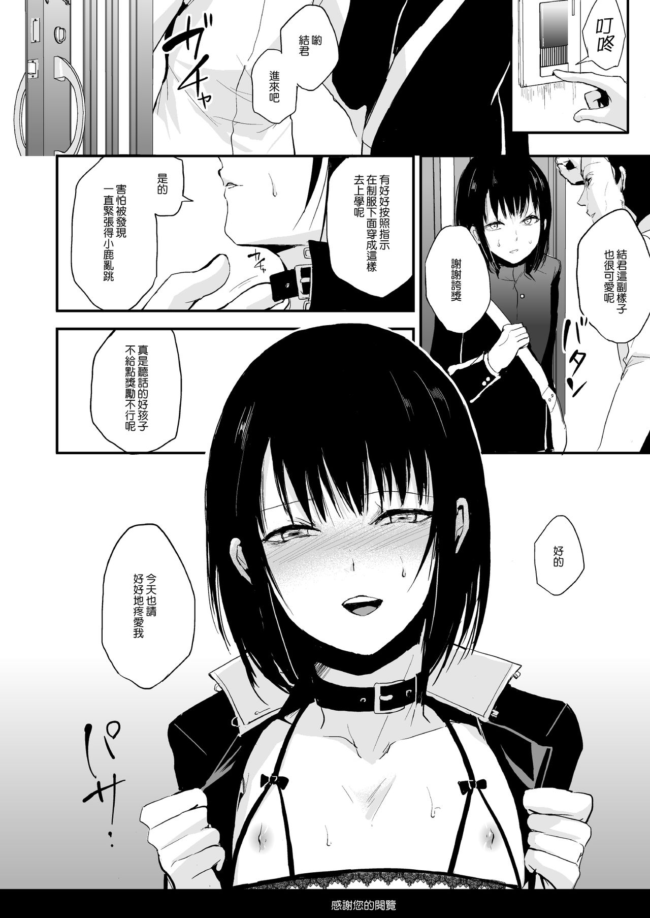 Yui - Page 26
