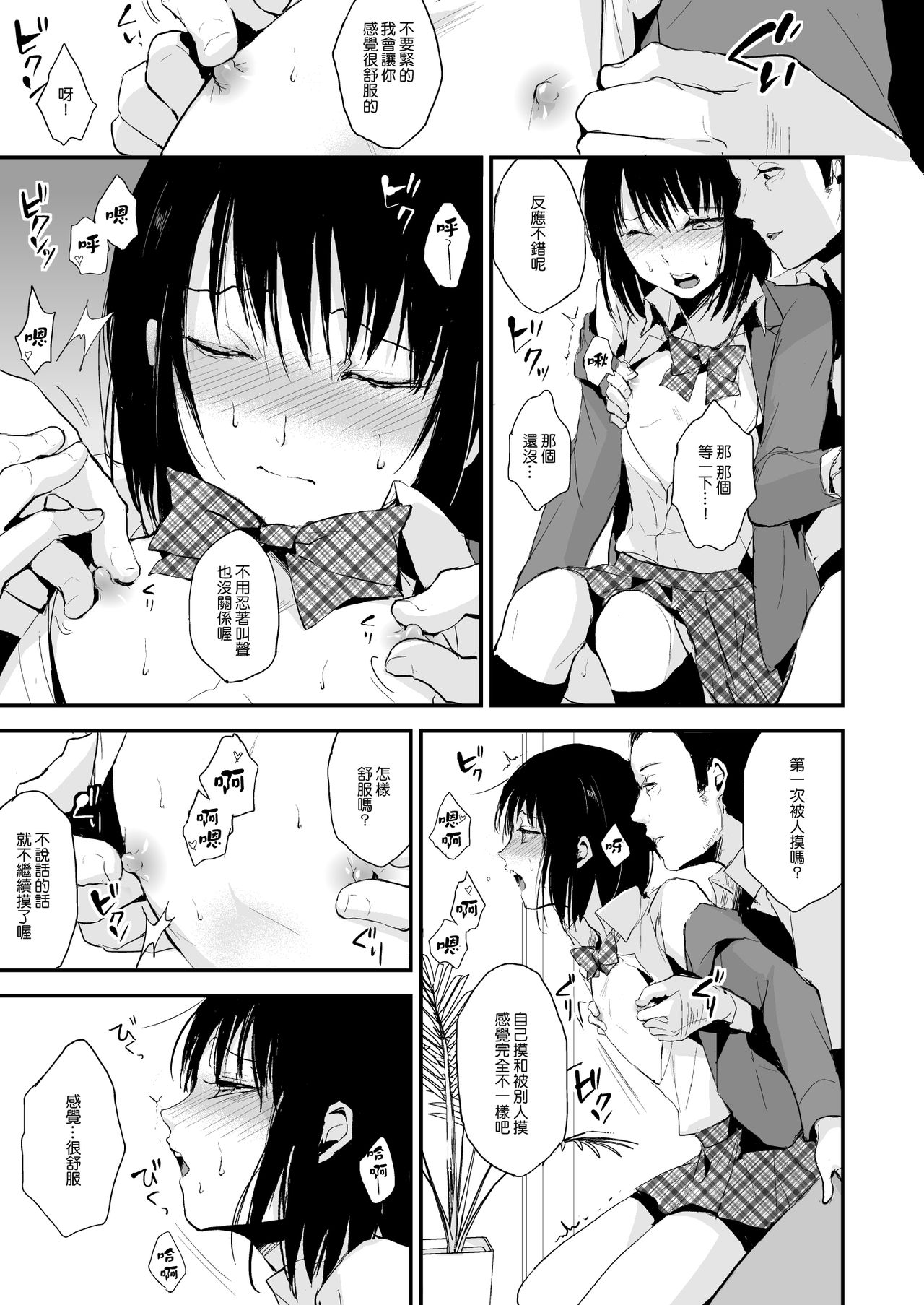 Yui - Page 9