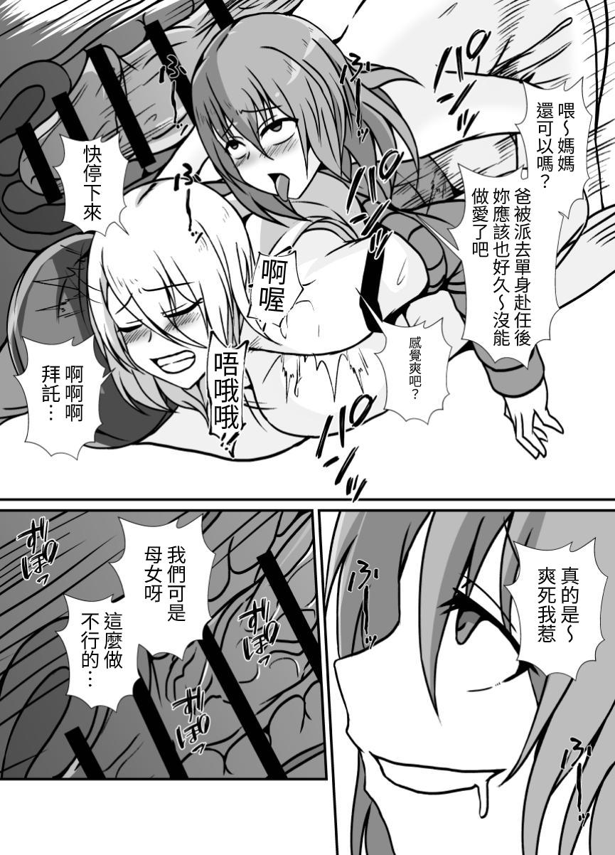 Futanari Onee-chan Gone Wild - Page 28