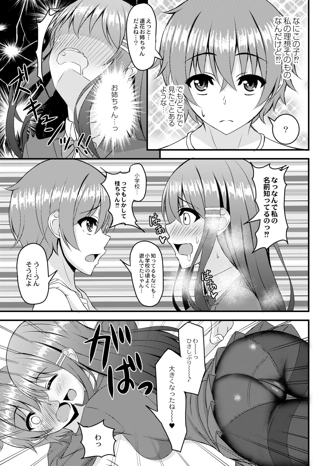 Kimi to Connect - Page 149