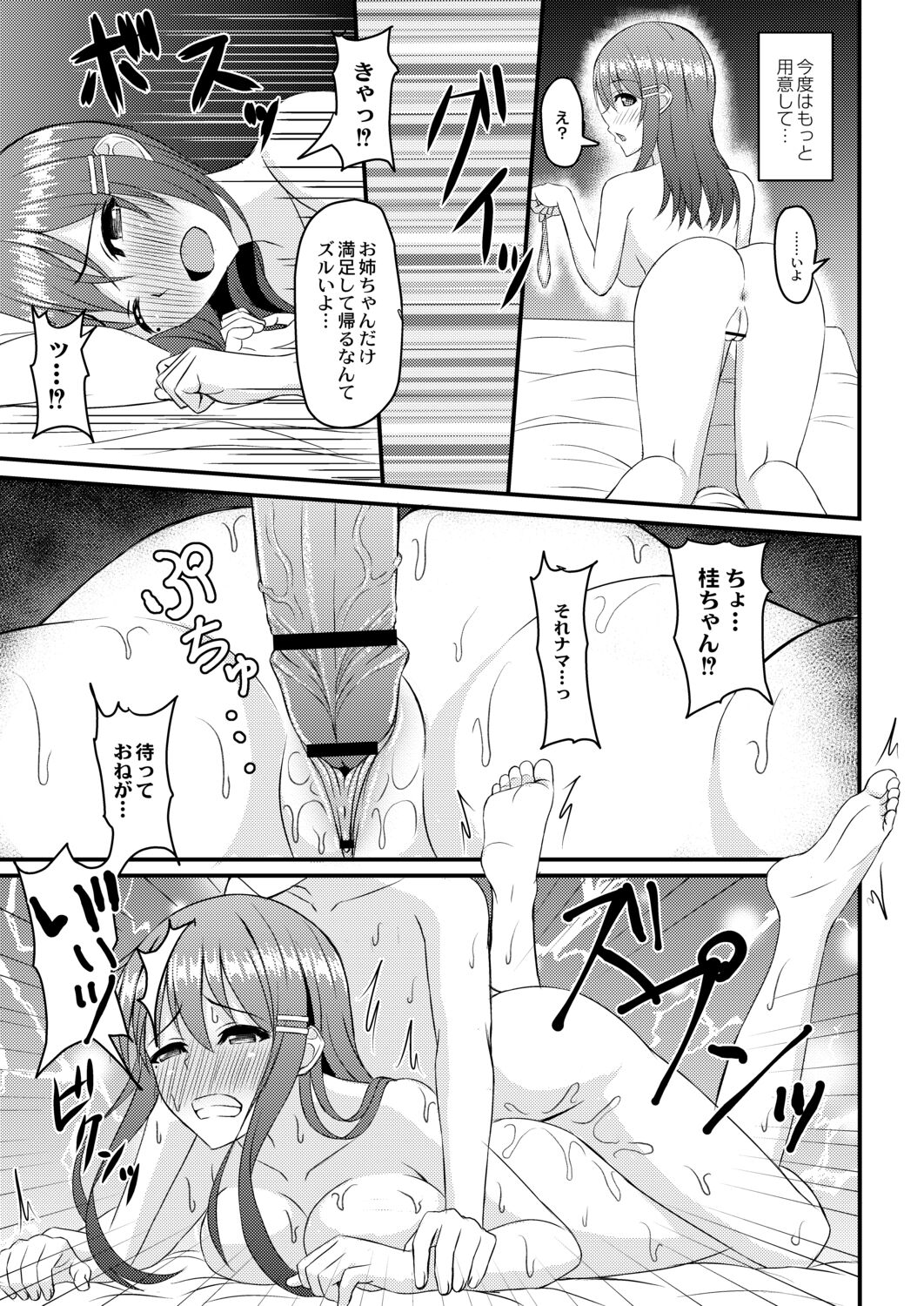 Kimi to Connect - Page 161