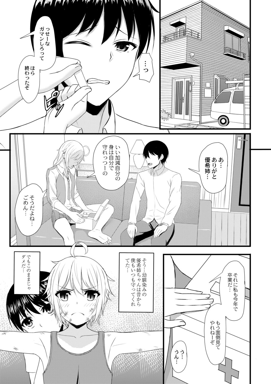 Kimi to Connect - Page 195