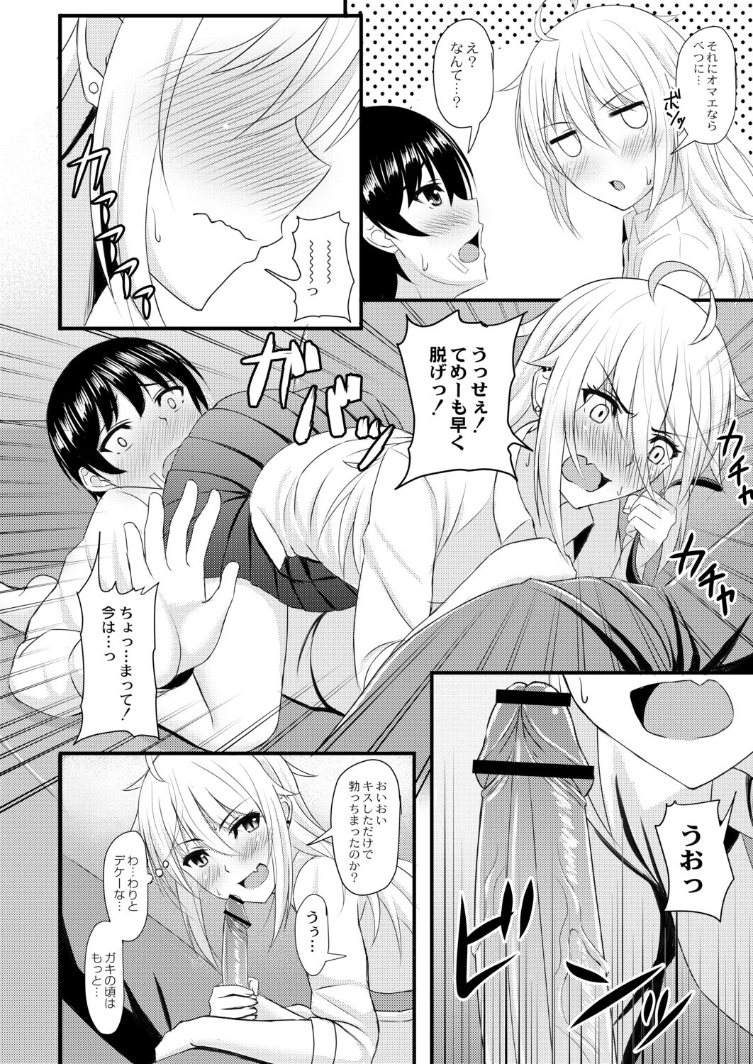 Kimi to Connect - Page 198