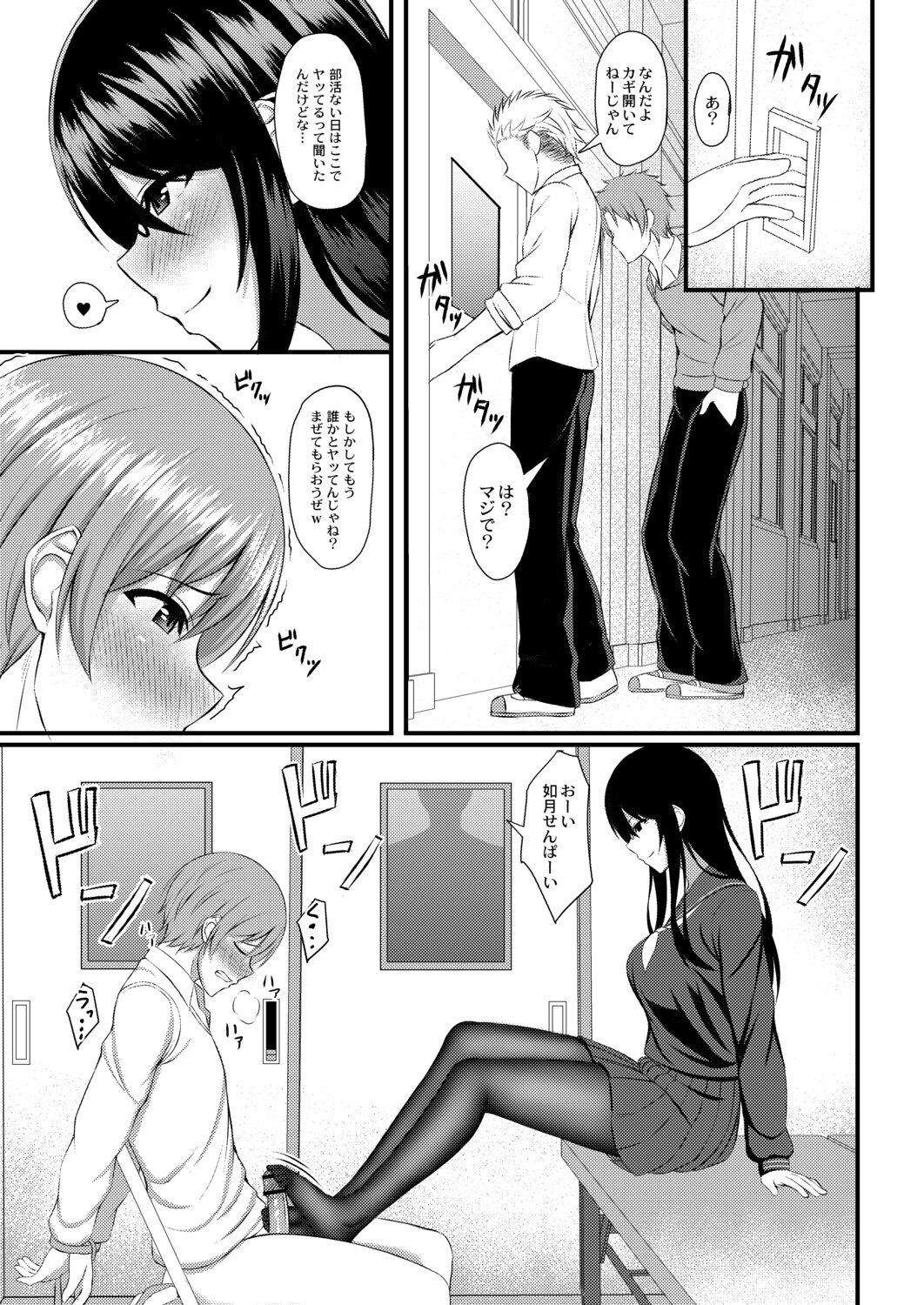 Kimi to Connect - Page 47