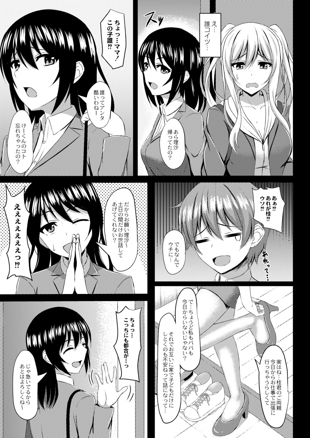 Kimi to Connect - Page 95