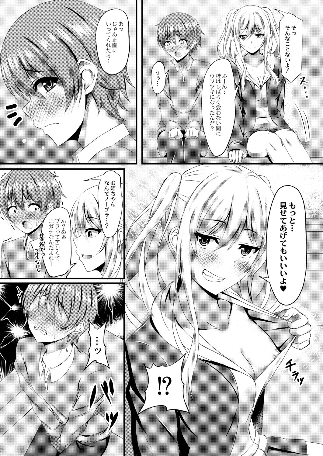 Kimi to Connect - Page 97
