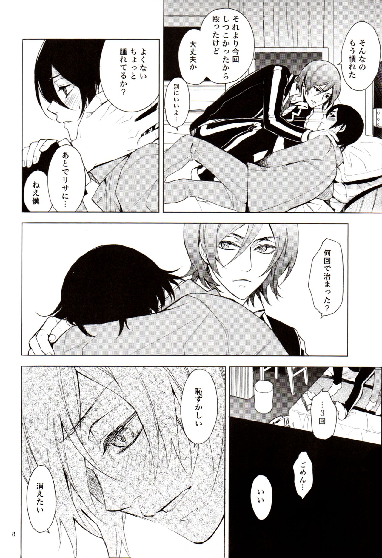 Preview page 8