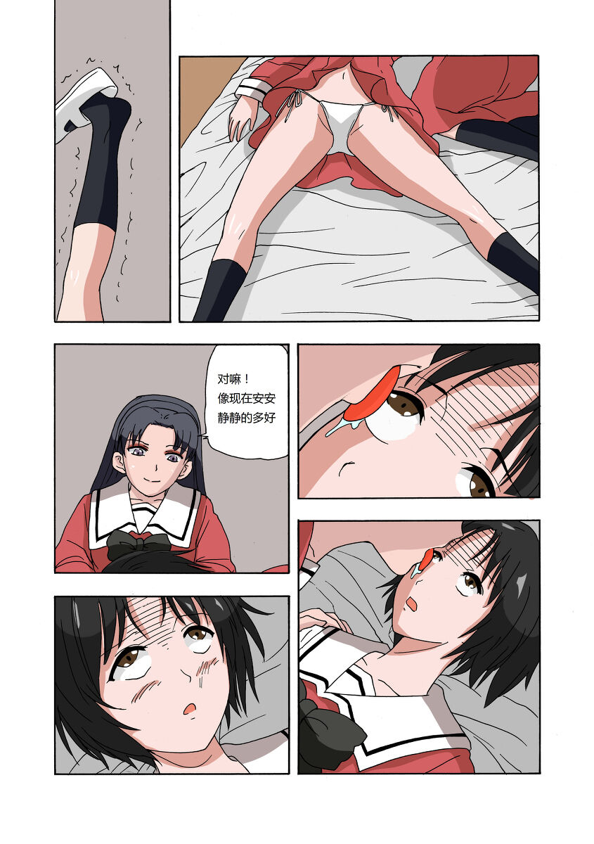绯樱夜璃 第1篇 突袭学园篇01-19（完）+后日谈01 - Page 46