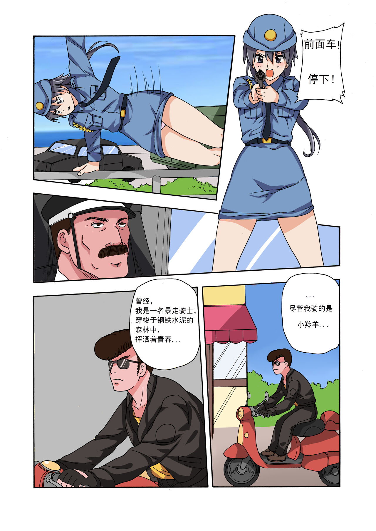 绯樱夜璃 第1篇 突袭学园篇01-19（完）+后日谈01 - Page 62