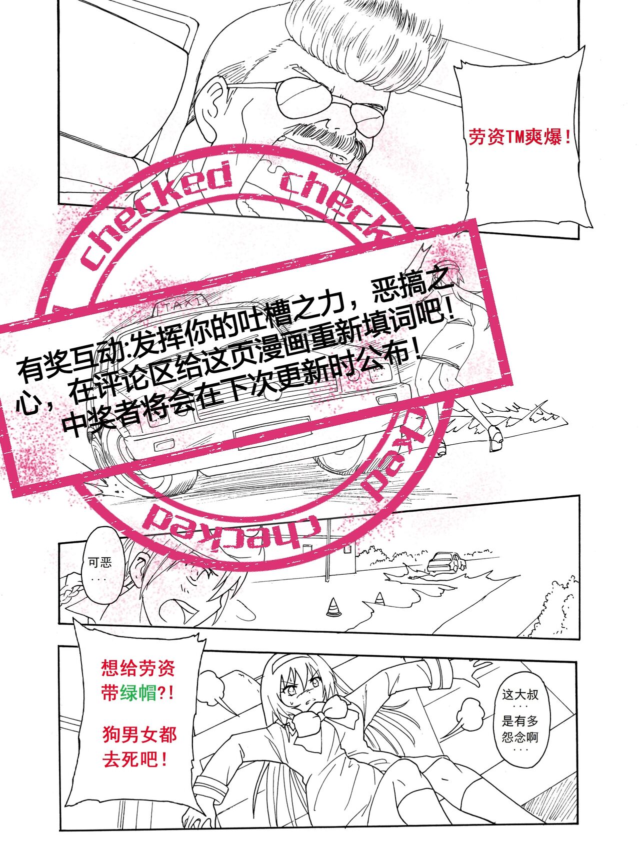 绯樱夜璃 第1篇 突袭学园篇01-19（完）+后日谈01 - Page 65