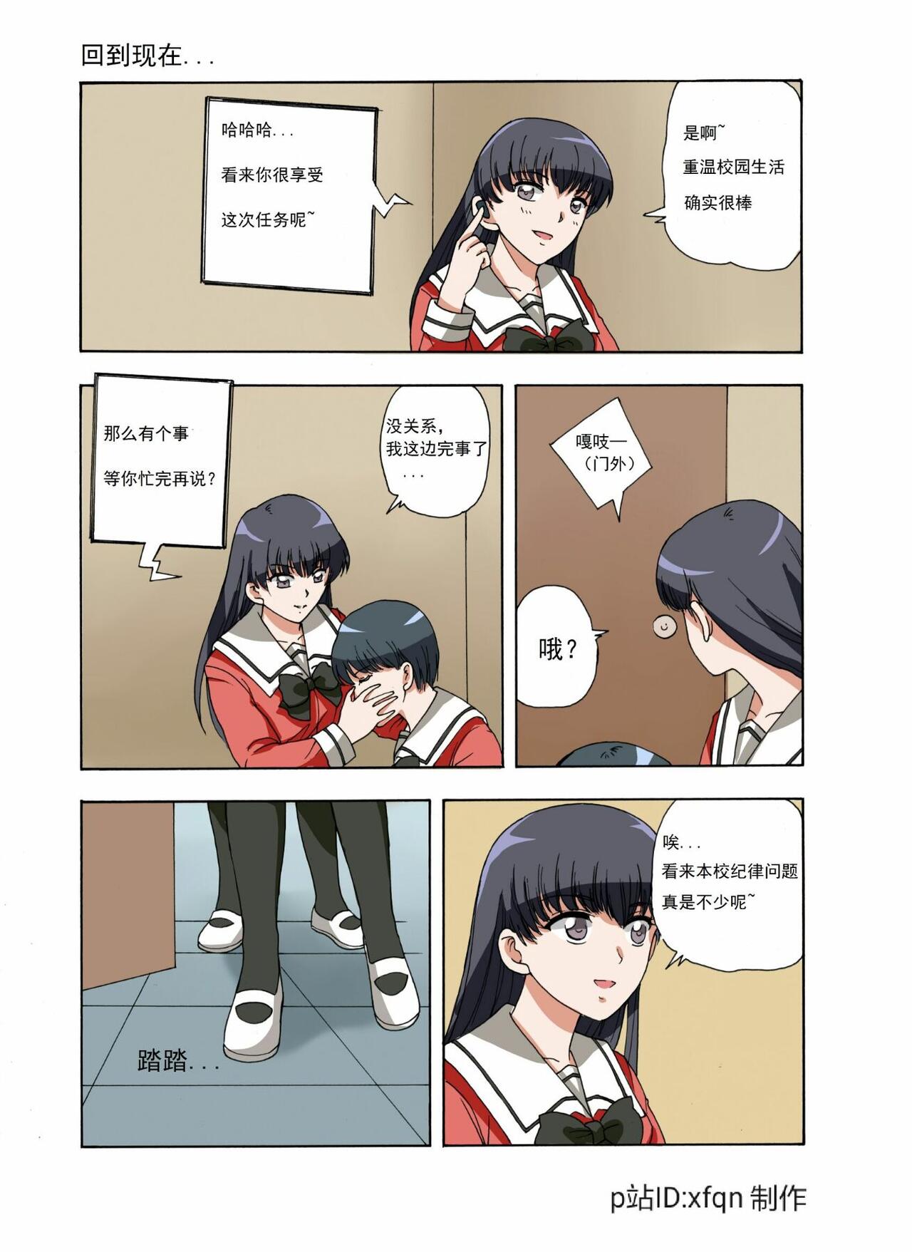 绯樱夜璃 第1篇 突袭学园篇01-19（完）+后日谈01 - Page 76