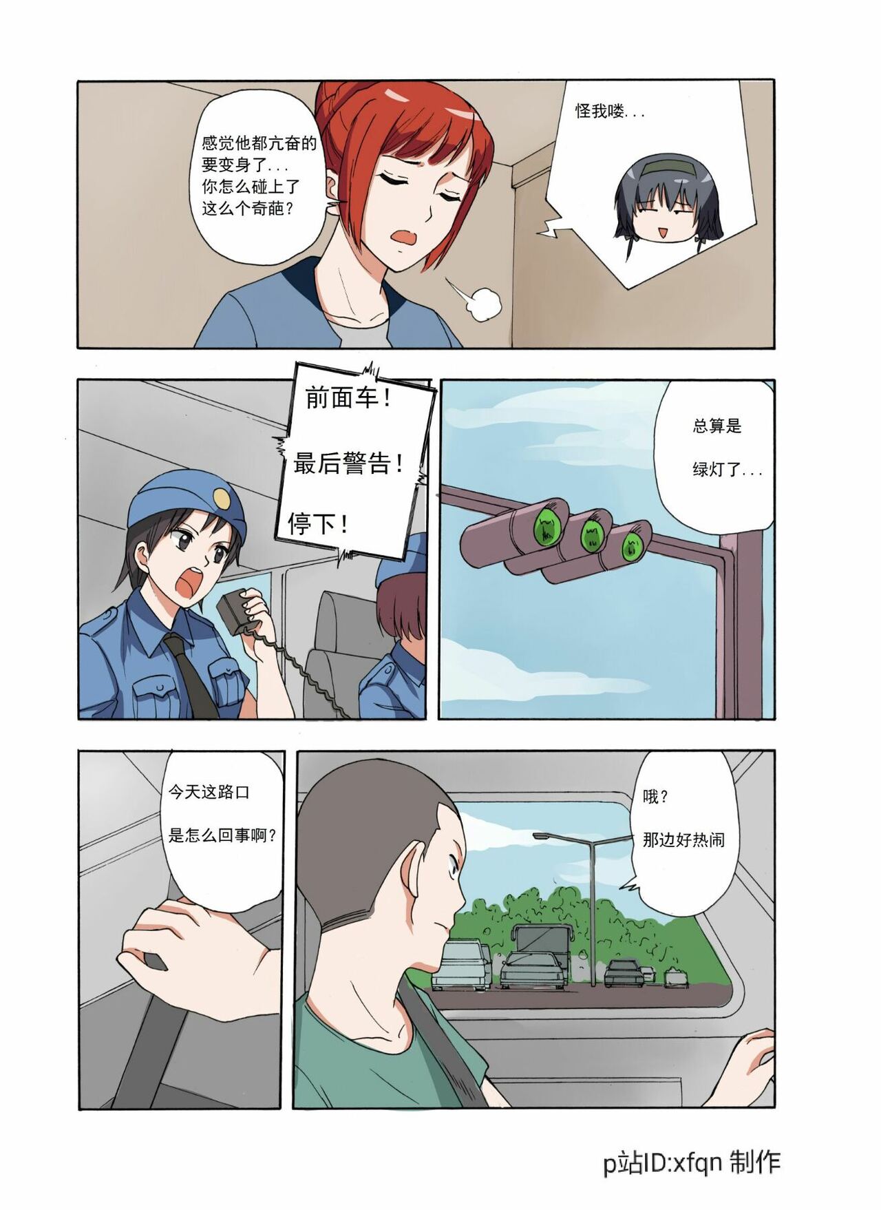 绯樱夜璃 第1篇 突袭学园篇01-19（完）+后日谈01 - Page 78