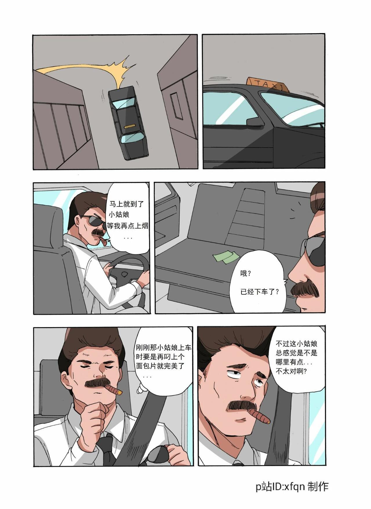 绯樱夜璃 第1篇 突袭学园篇01-19（完）+后日谈01 - Page 81