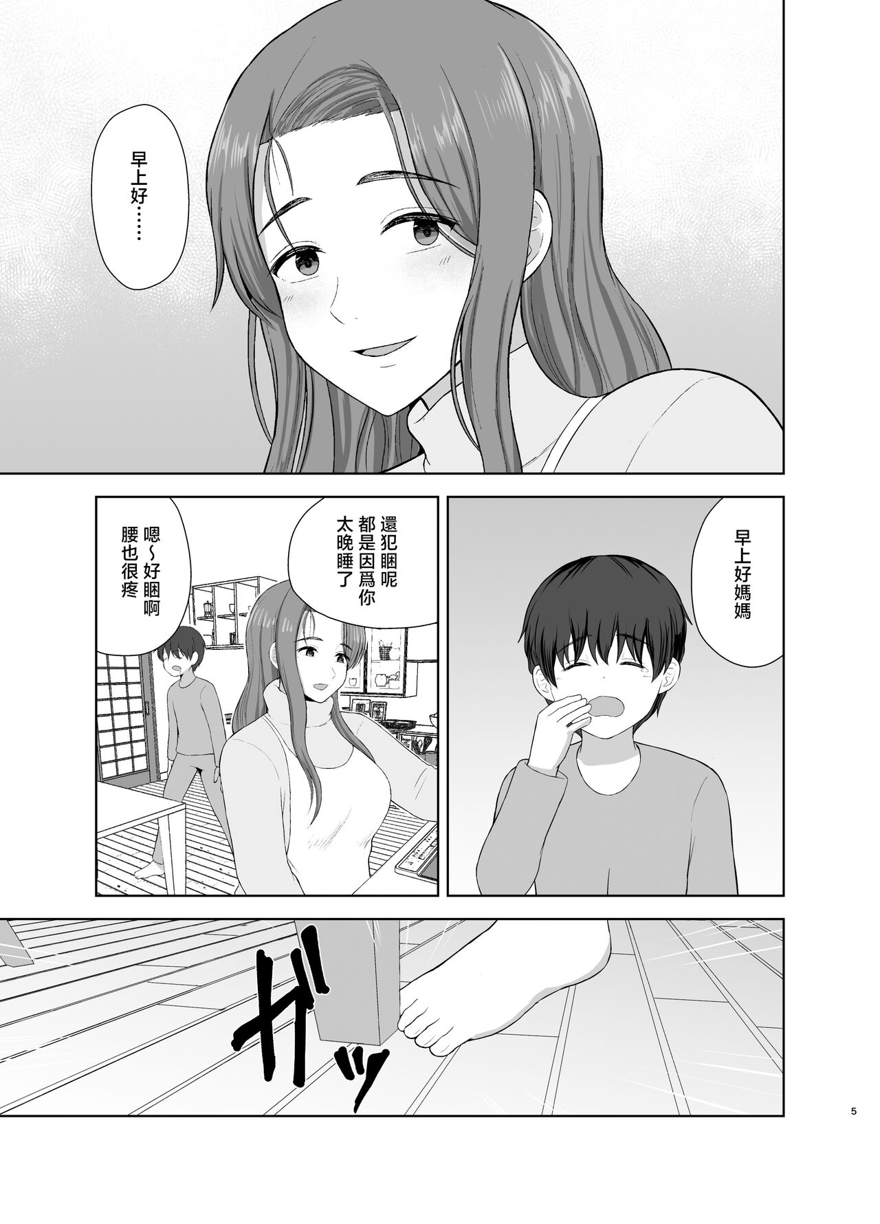 Preview page 5