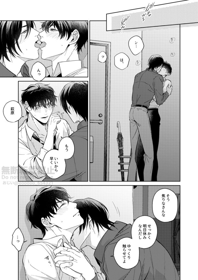 Frustration - Page 3