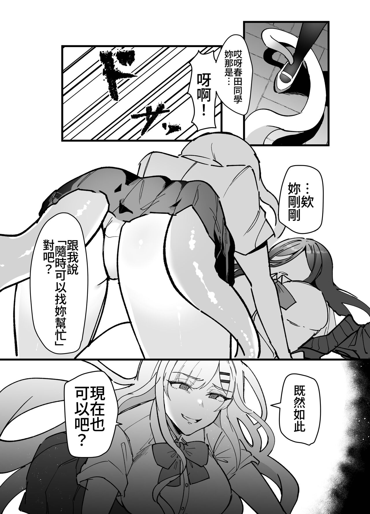 [みるくおれんじ]触手少女とこわれた聖女～触手(じぶん)嫌いな触手娘がどこかおかしい大嫌いな同級生を触手責めする話～ [中国翻訳] - Page 16