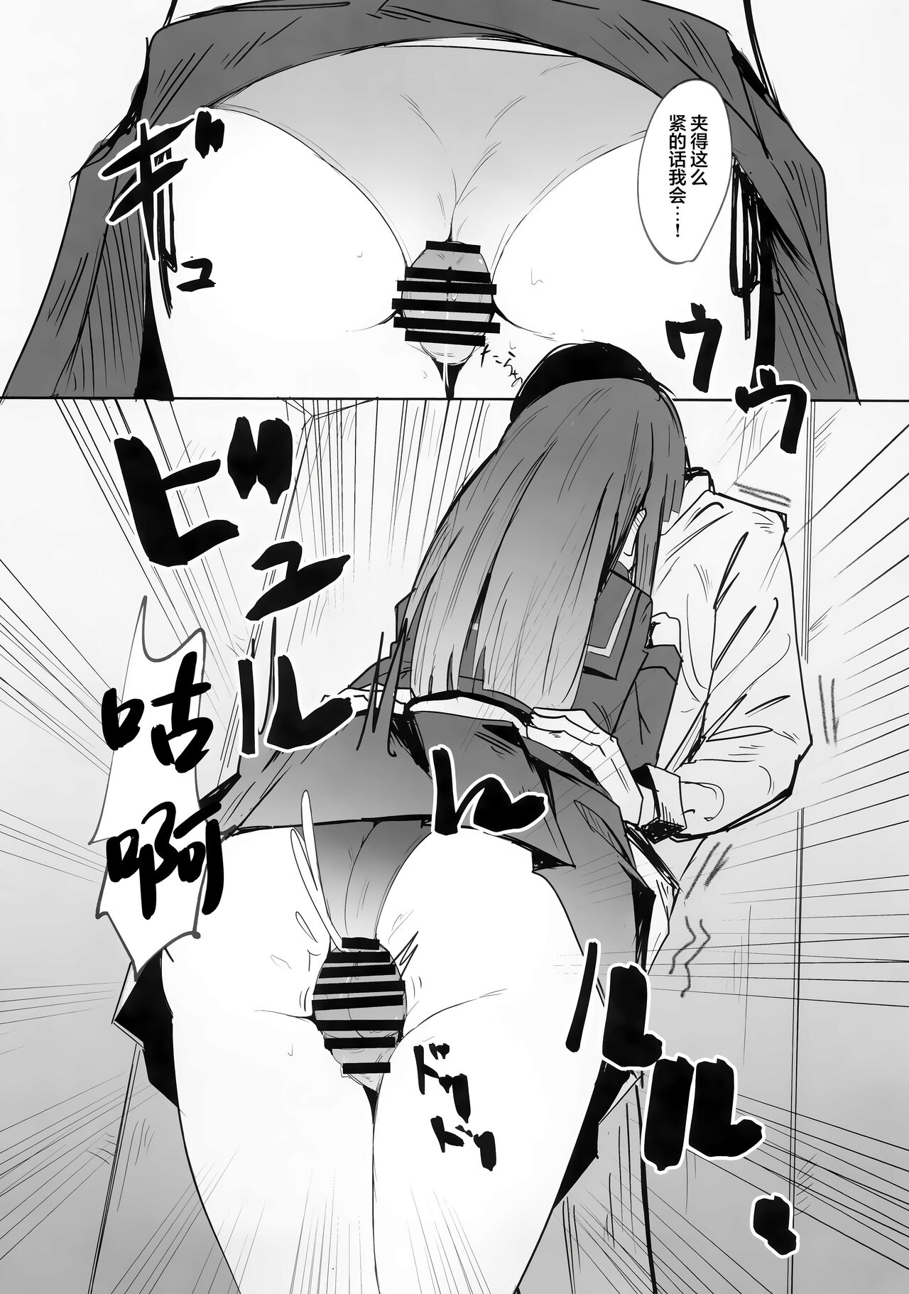 Mobu-chan Attack | 杂鱼酱Attack - Page 13