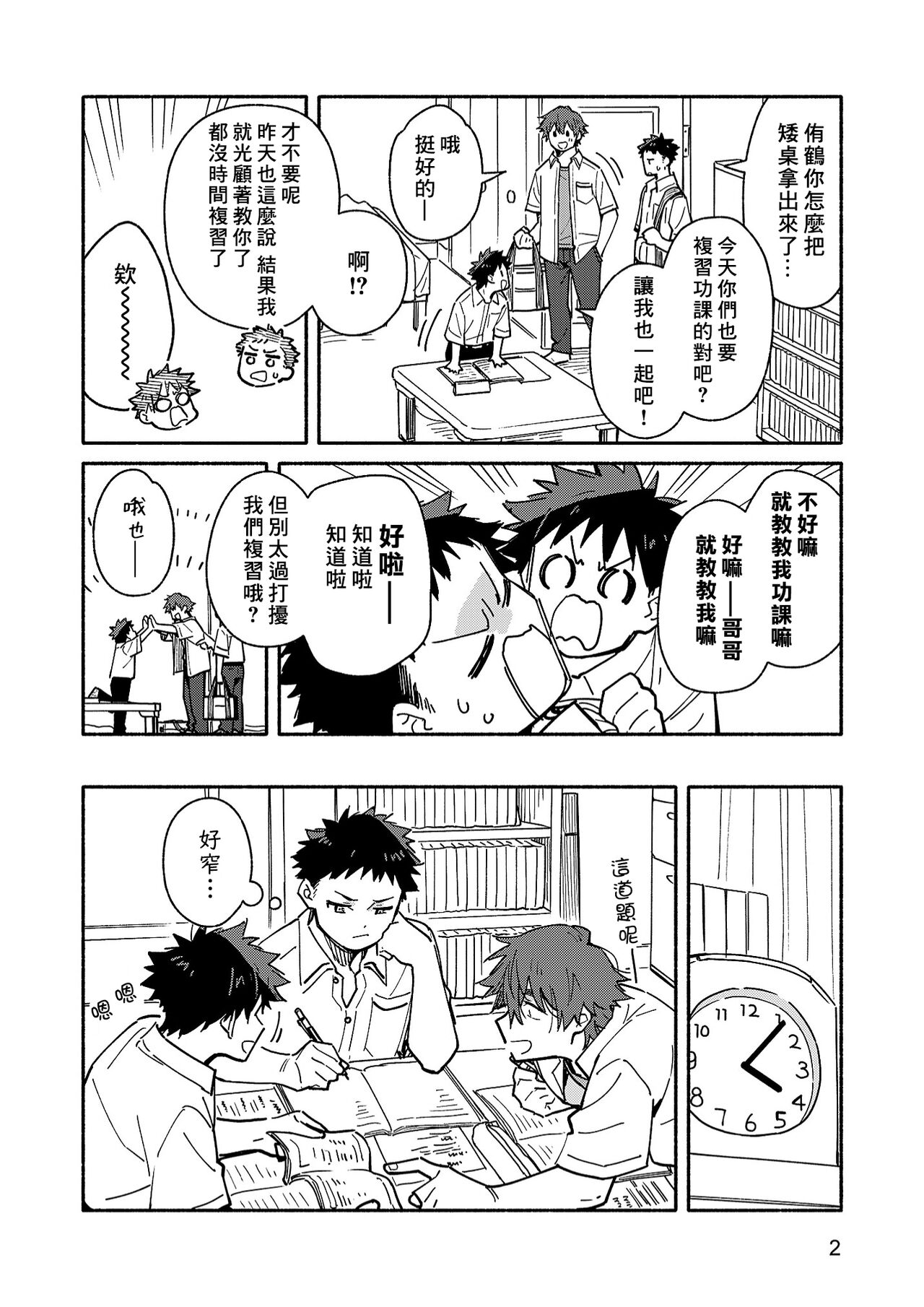 Preview page 2