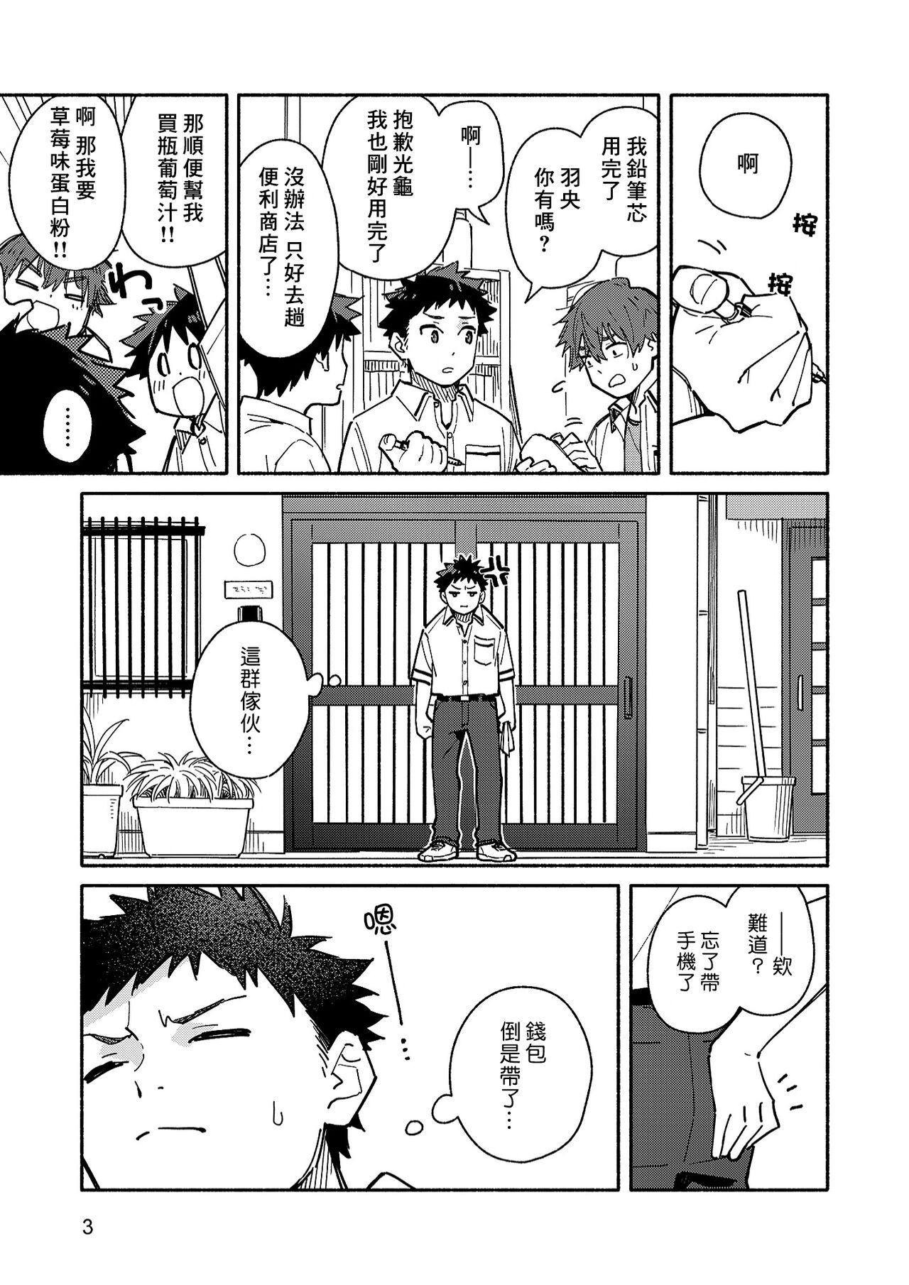 Preview page 3