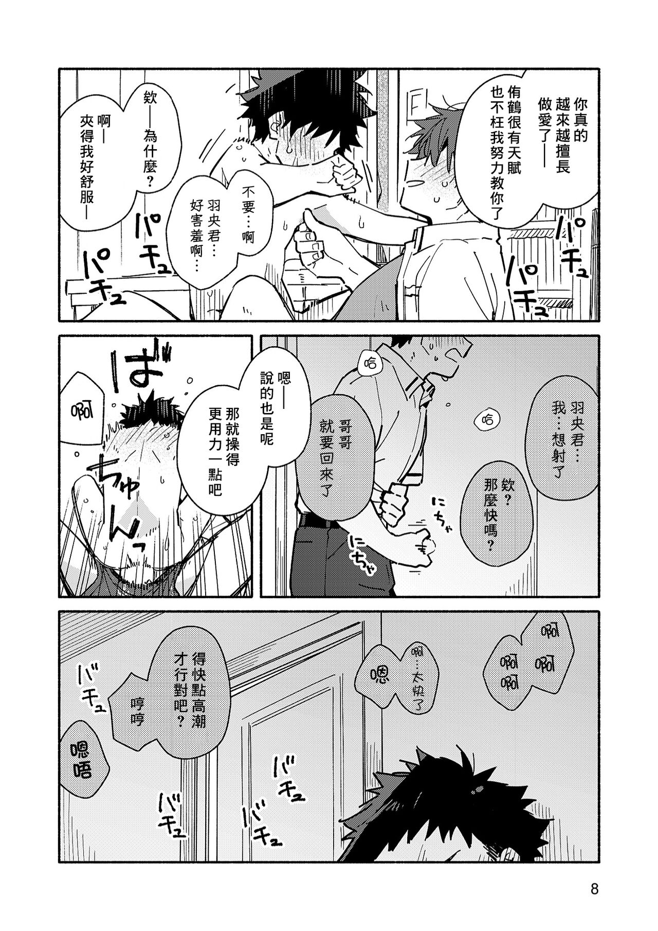 Preview page 8
