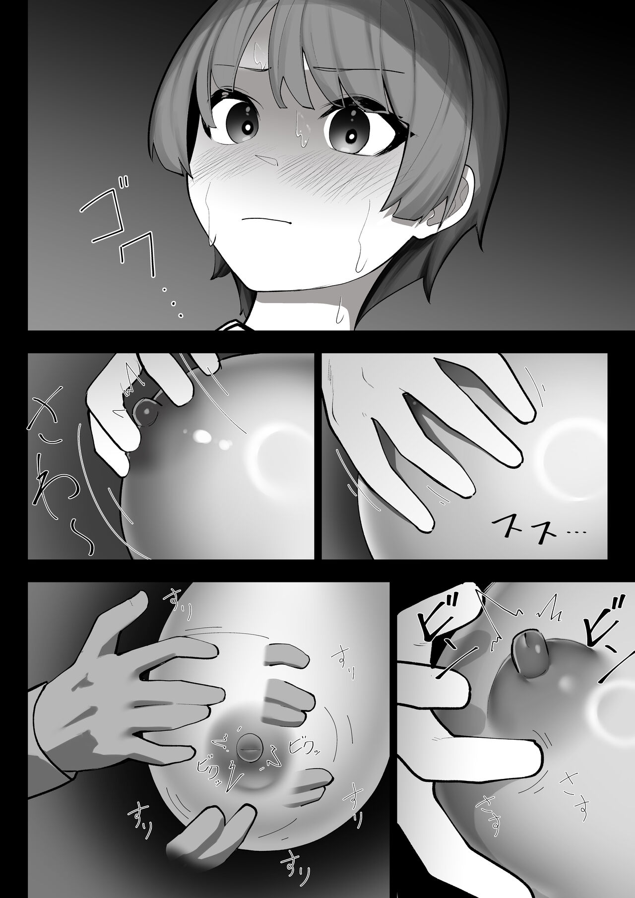 Manin Densha - Page 12